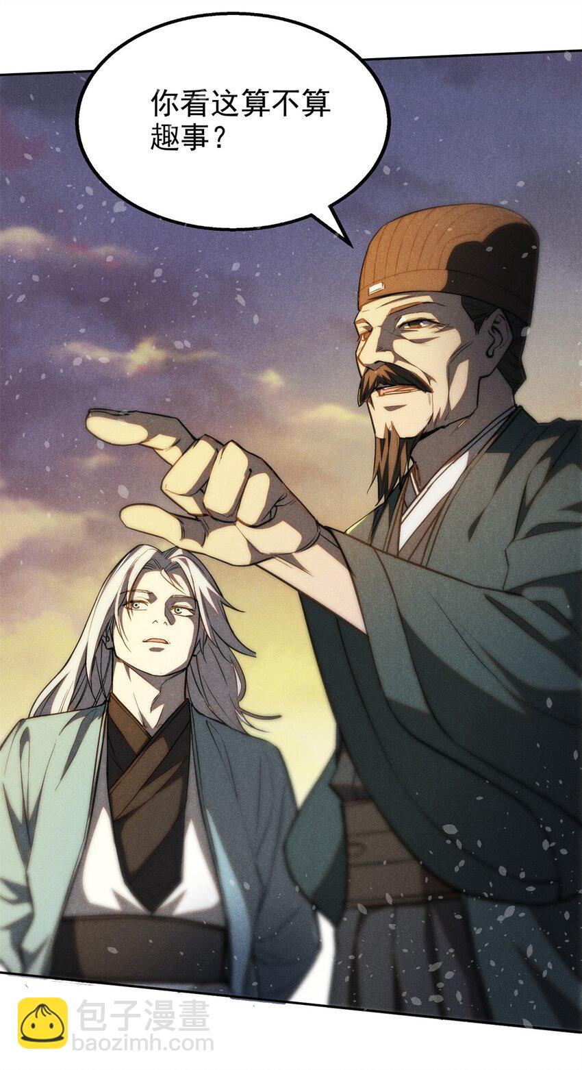 132 人生趣事-第132话