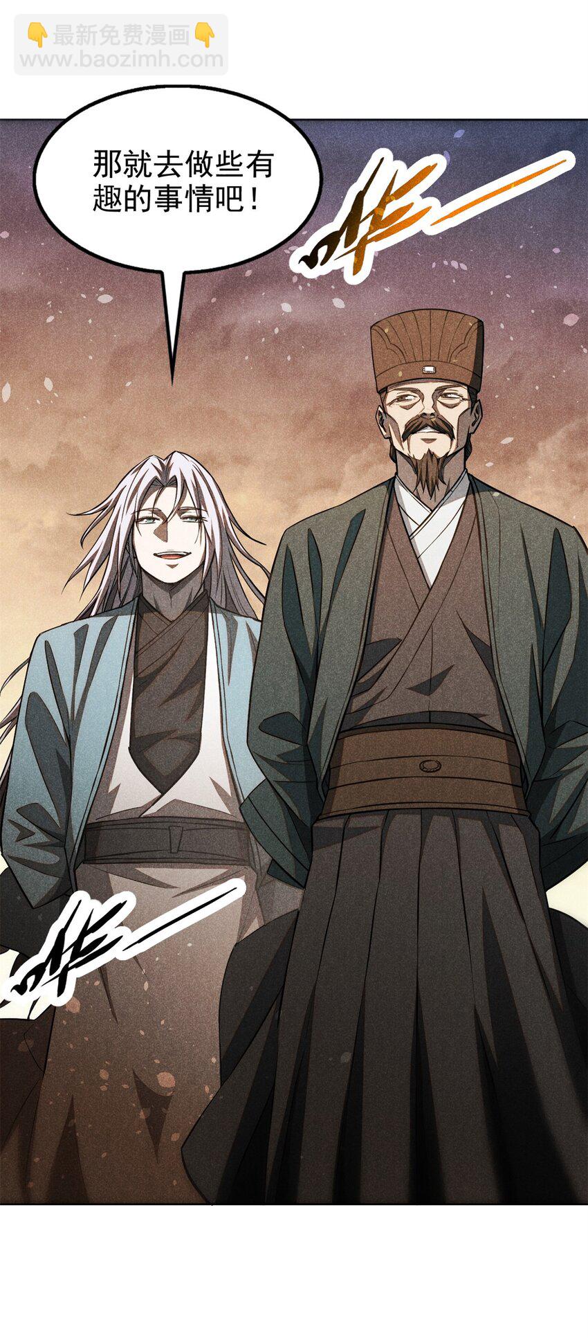 132 人生趣事-第132话