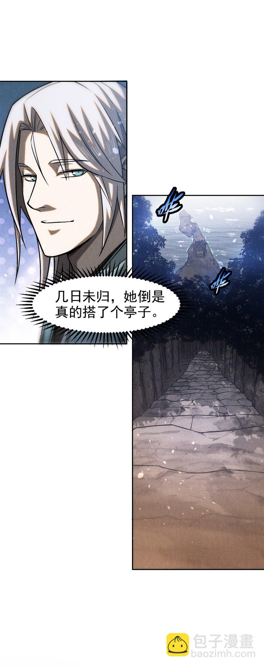 132 人生趣事-第132话