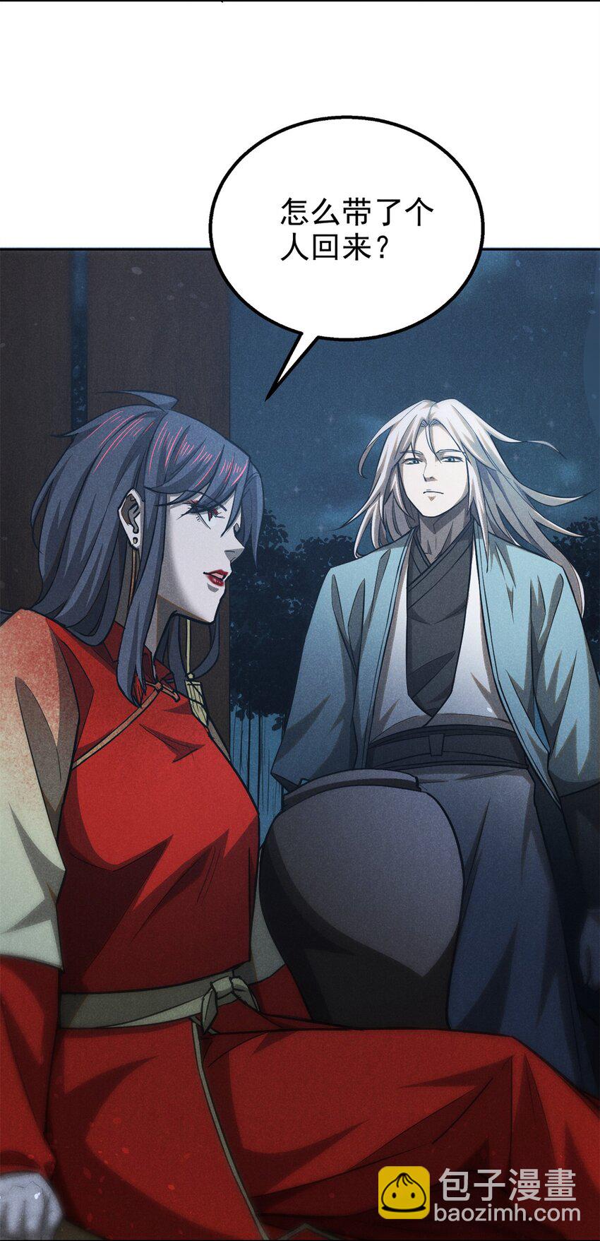 132 人生趣事-第132话