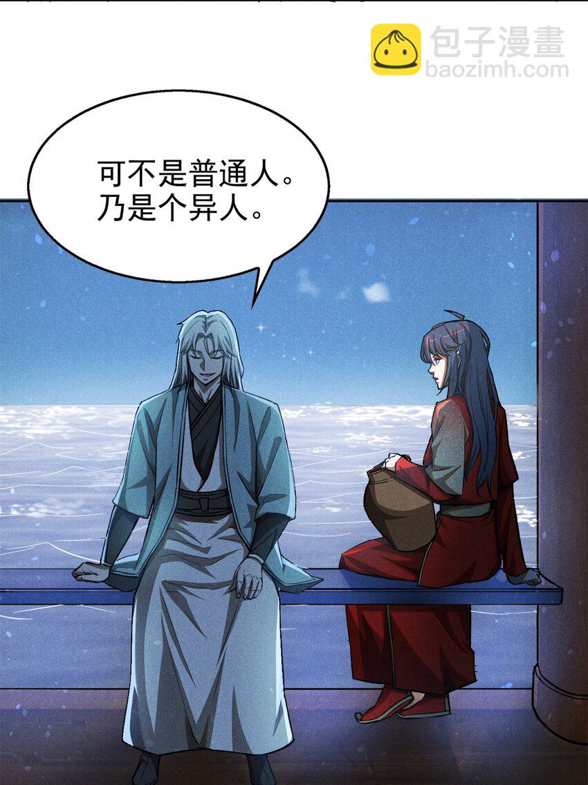 132 人生趣事-第132话