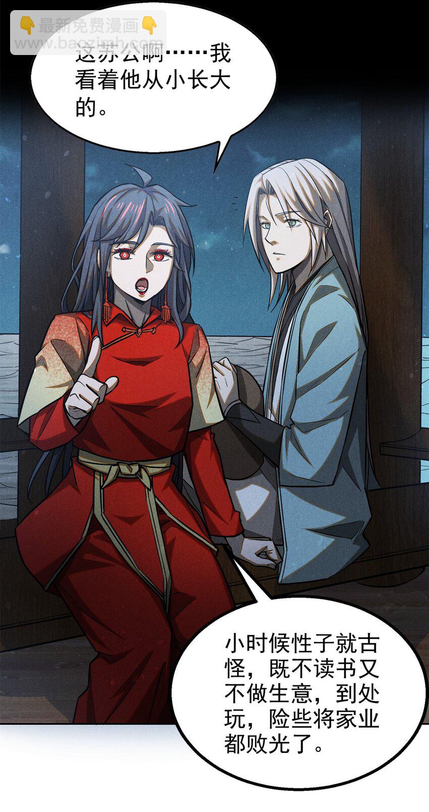 132 人生趣事-第132话