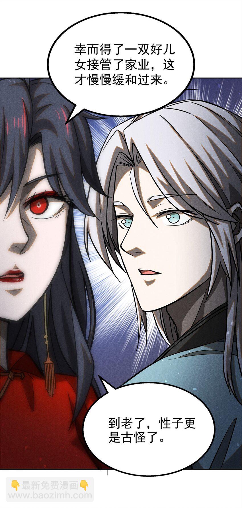 132 人生趣事-第132话