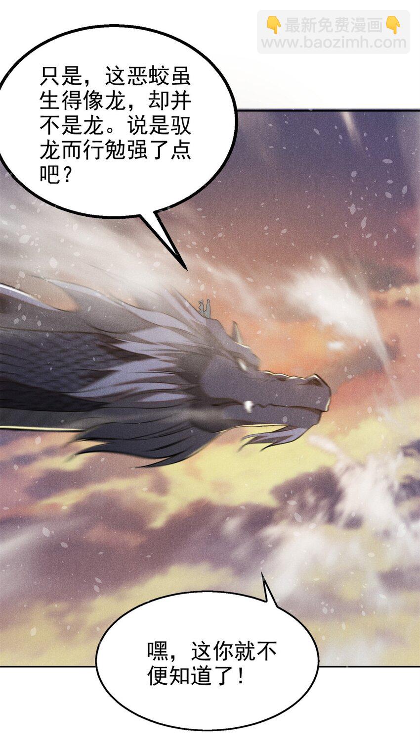 132 人生趣事-第132话