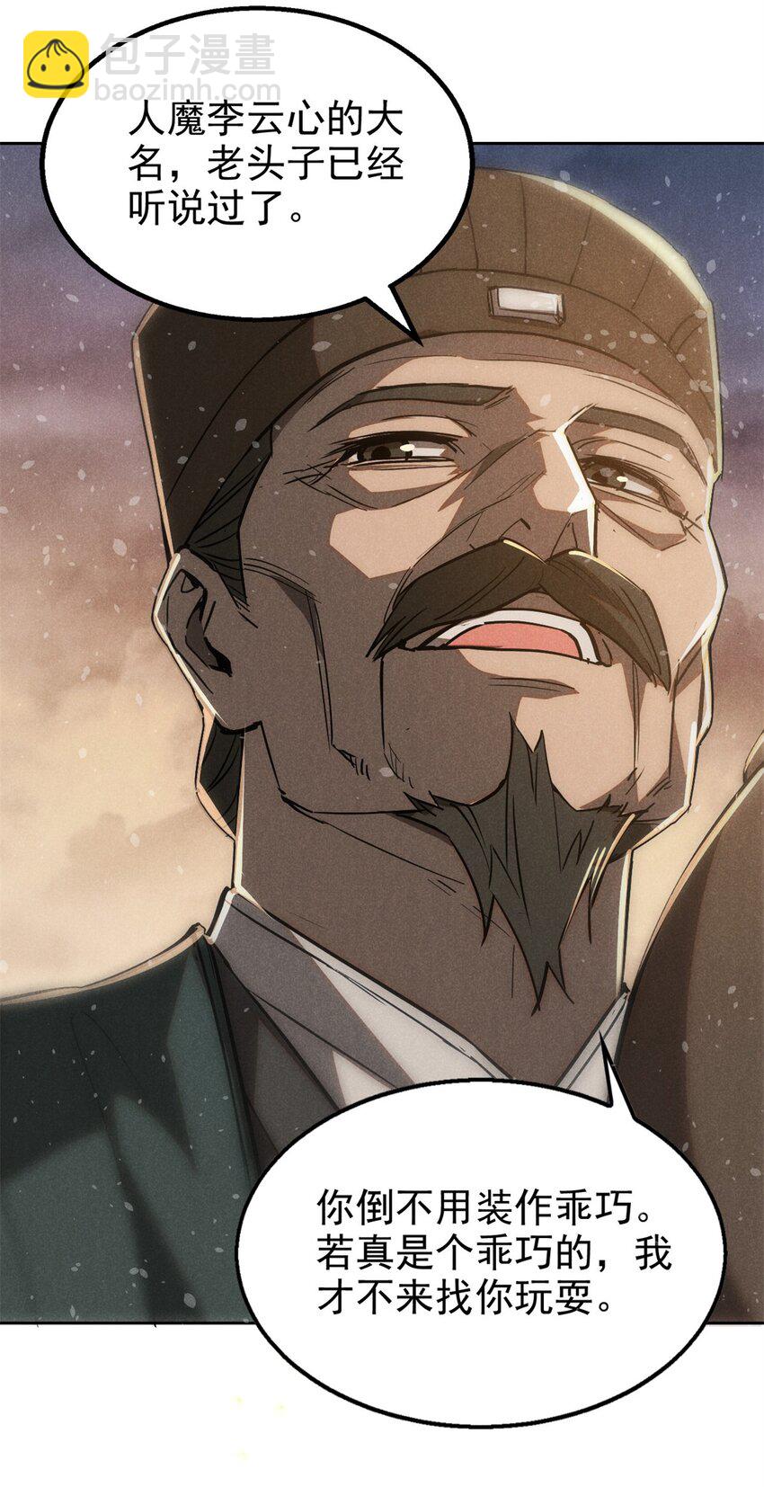 132 人生趣事-第132话