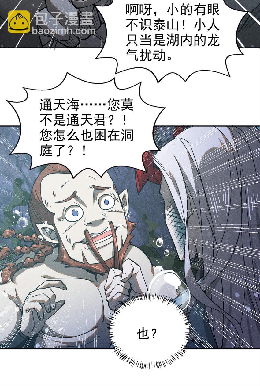 134 十公子-第134话