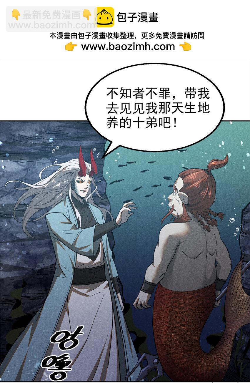 134 十公子-第134话