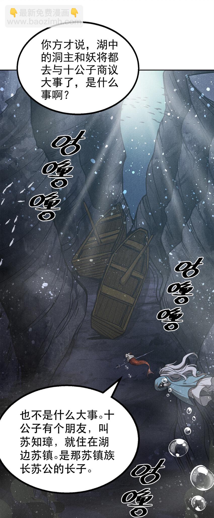 134 十公子-第134话