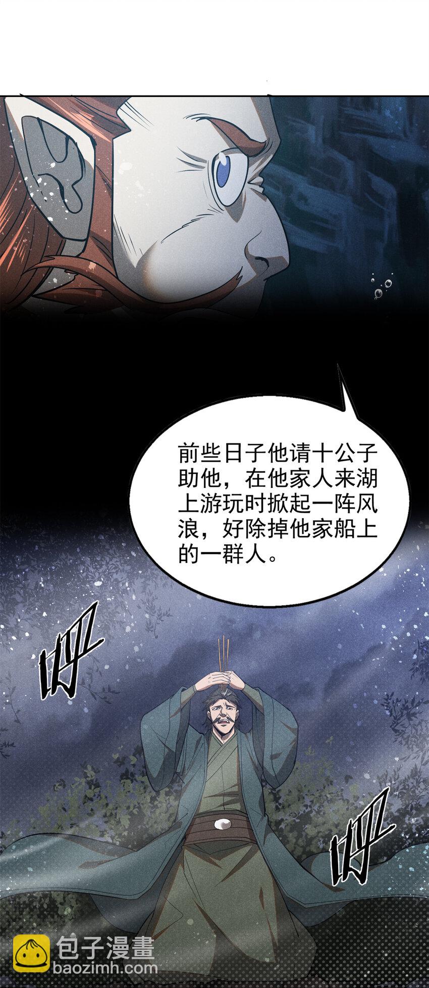 134 十公子-第134话