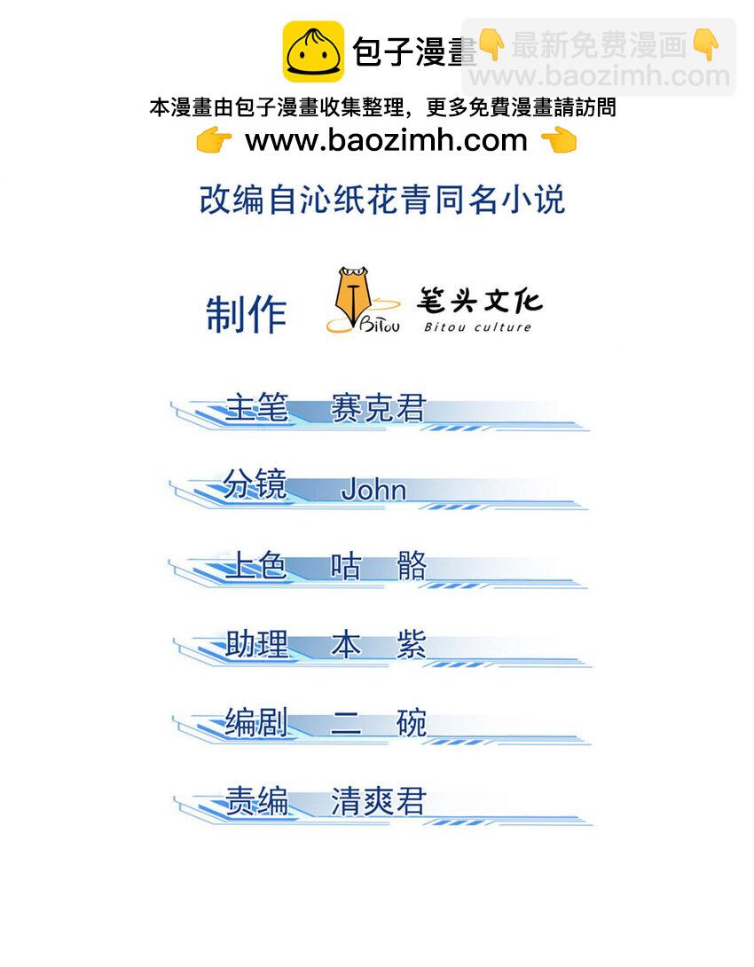 134 十公子-第134话