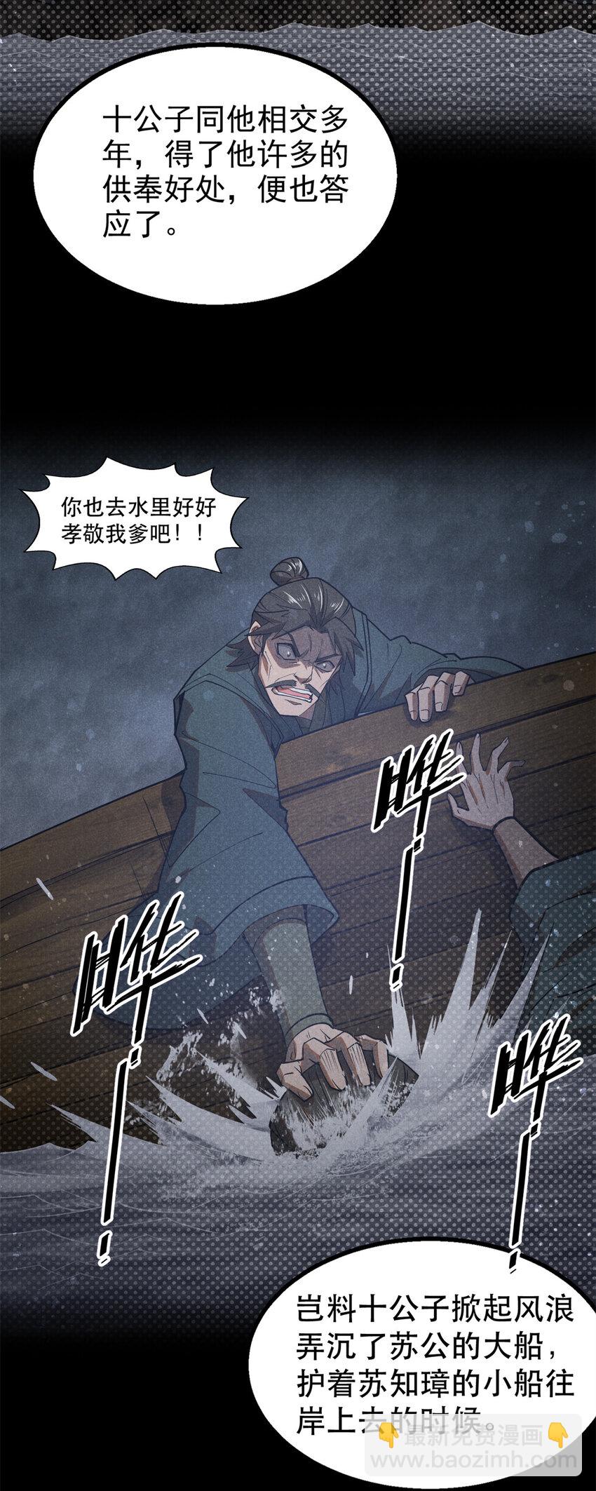 134 十公子-第134话