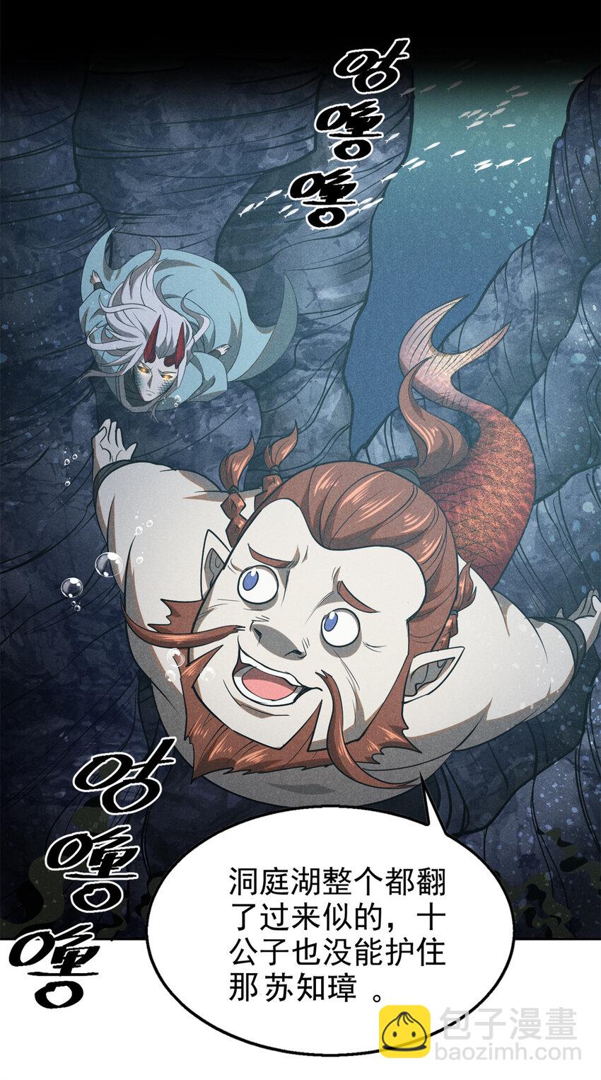 134 十公子-第134话