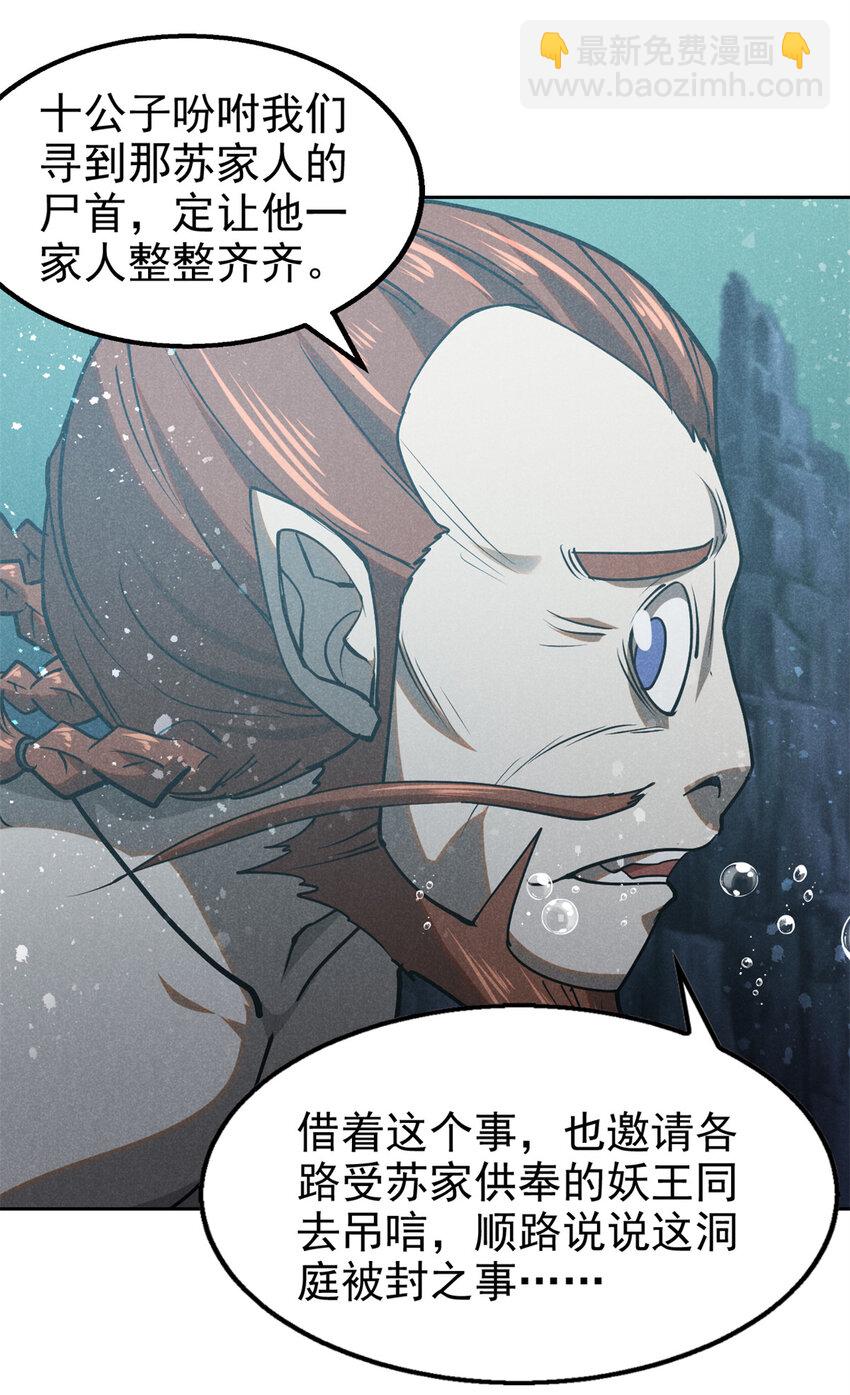 134 十公子-第134话