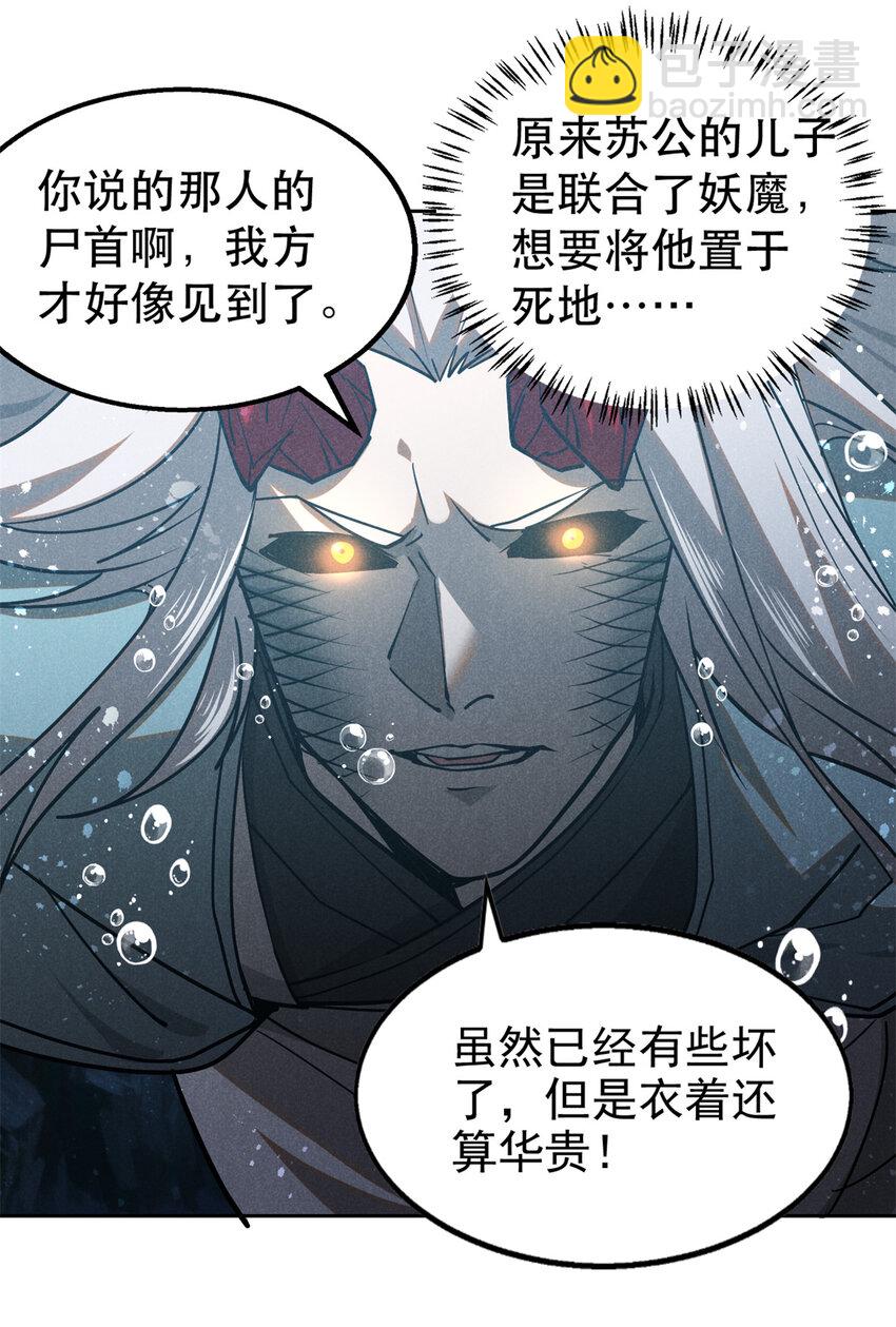 134 十公子-第134话