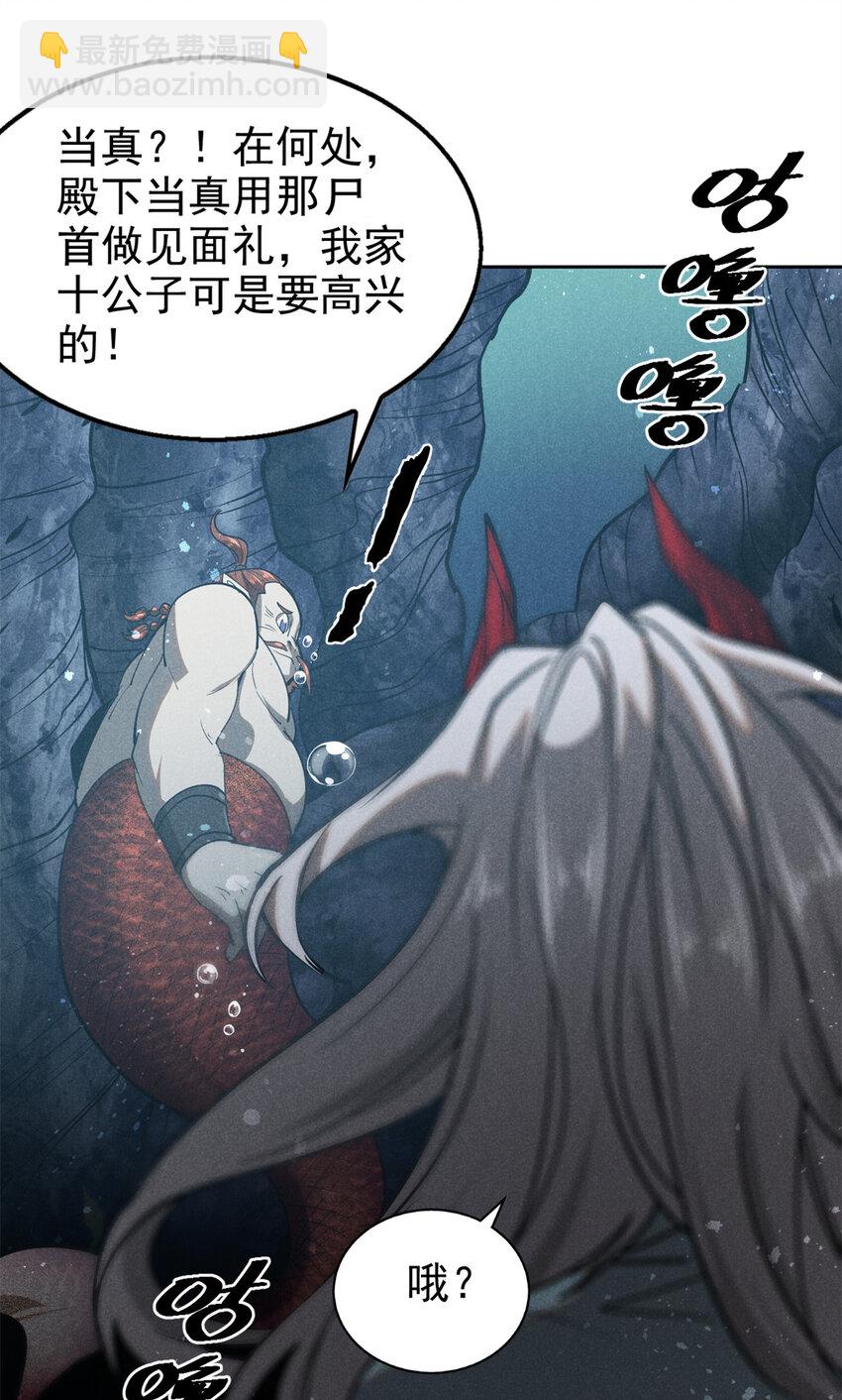 134 十公子-第134话