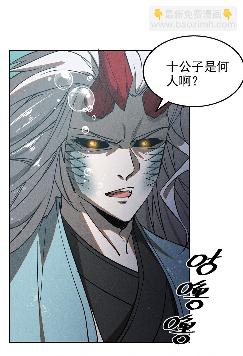 134 十公子-第134话