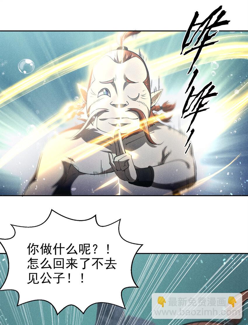 134 十公子-第134话