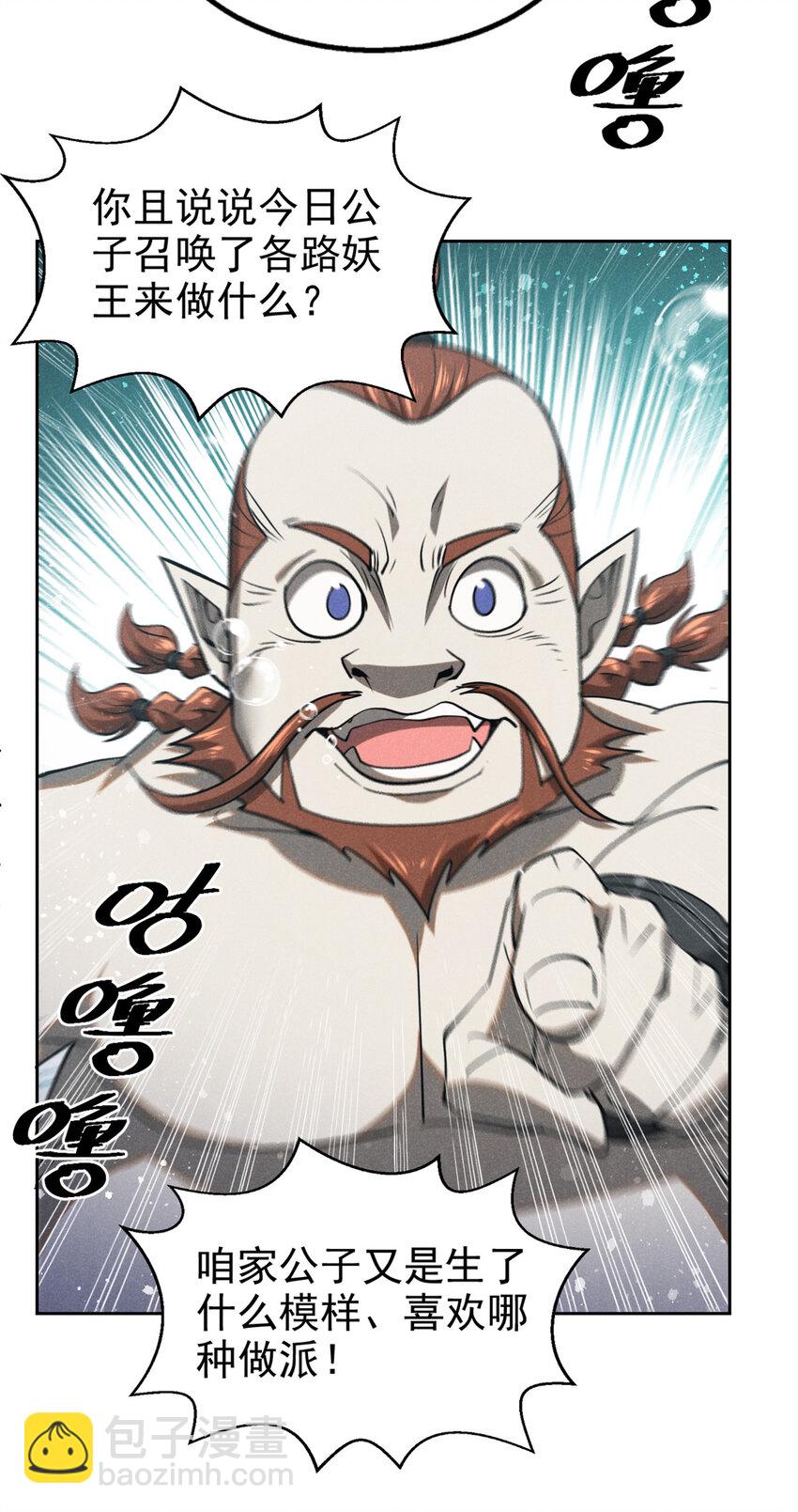 134 十公子-第134话