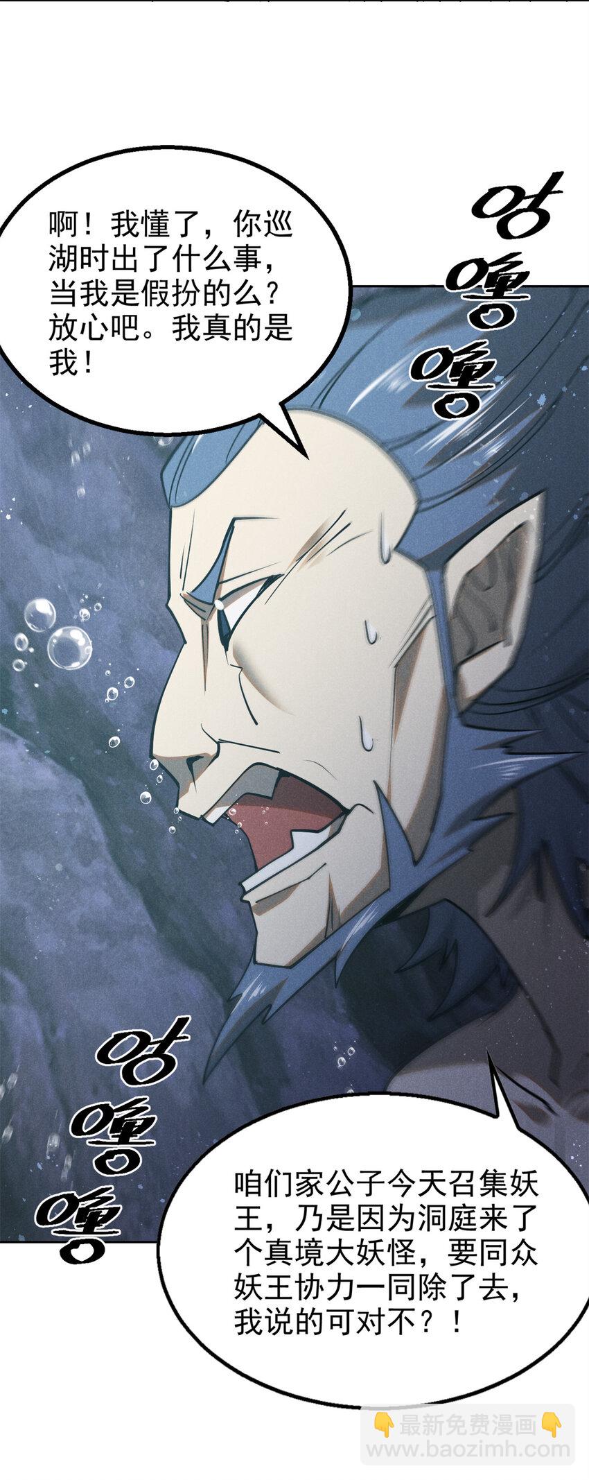 134 十公子-第134话