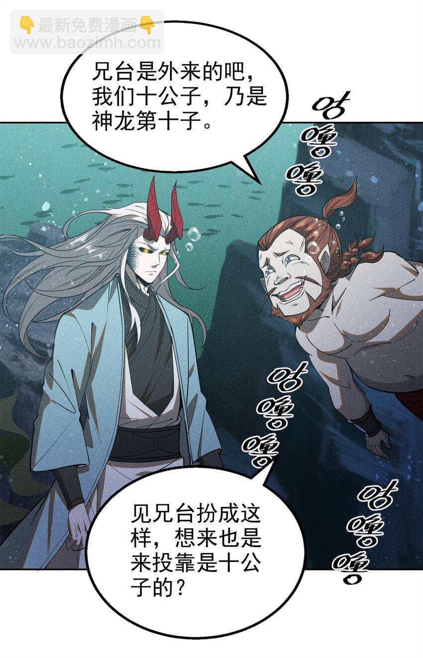 134 十公子-第134话