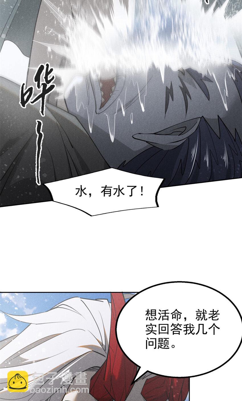 136 苏家往事-第136话