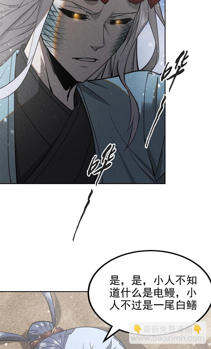 136 苏家往事-第136话