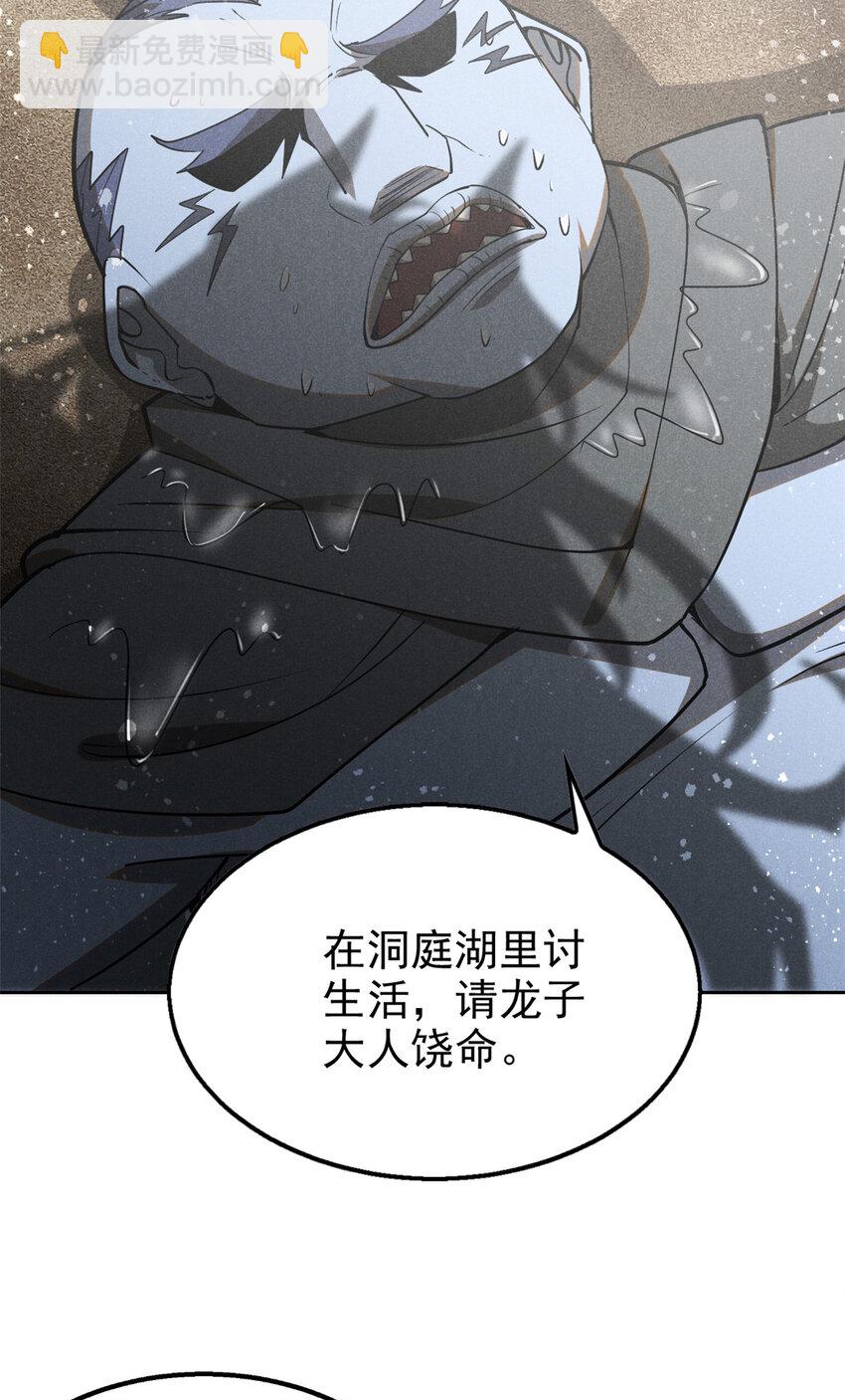 136 苏家往事-第136话