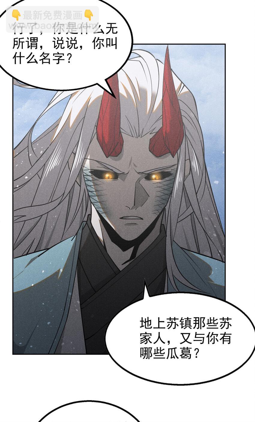 136 苏家往事-第136话