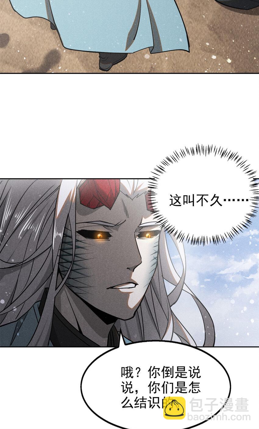 136 苏家往事-第136话