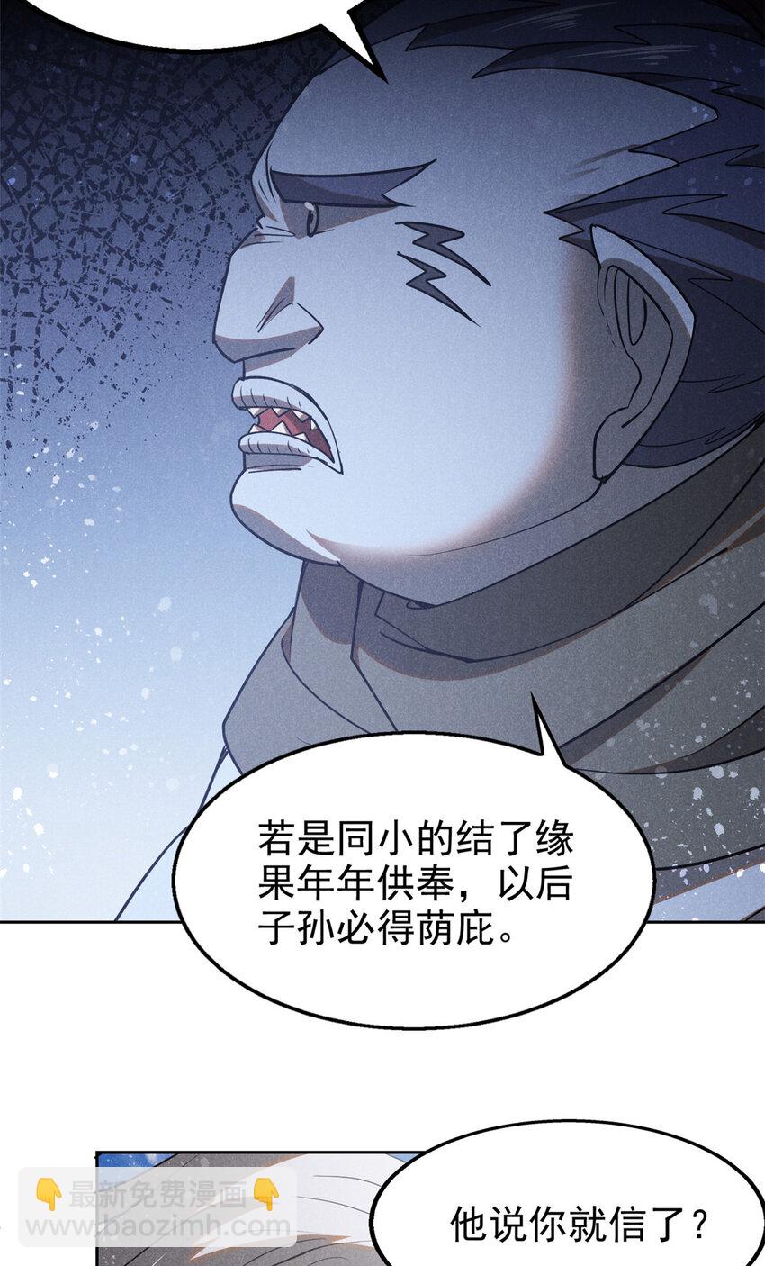 136 苏家往事-第136话