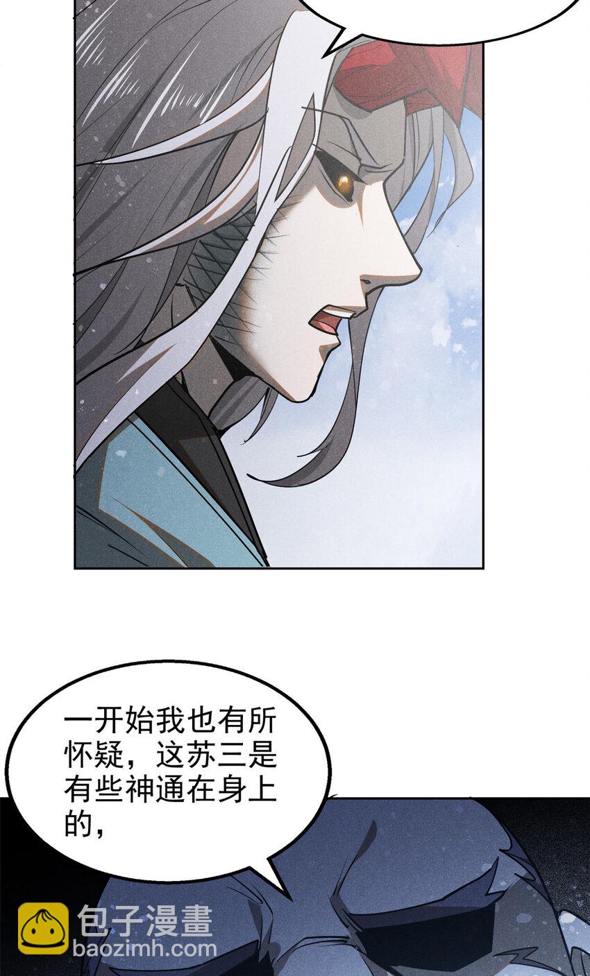 136 苏家往事-第136话