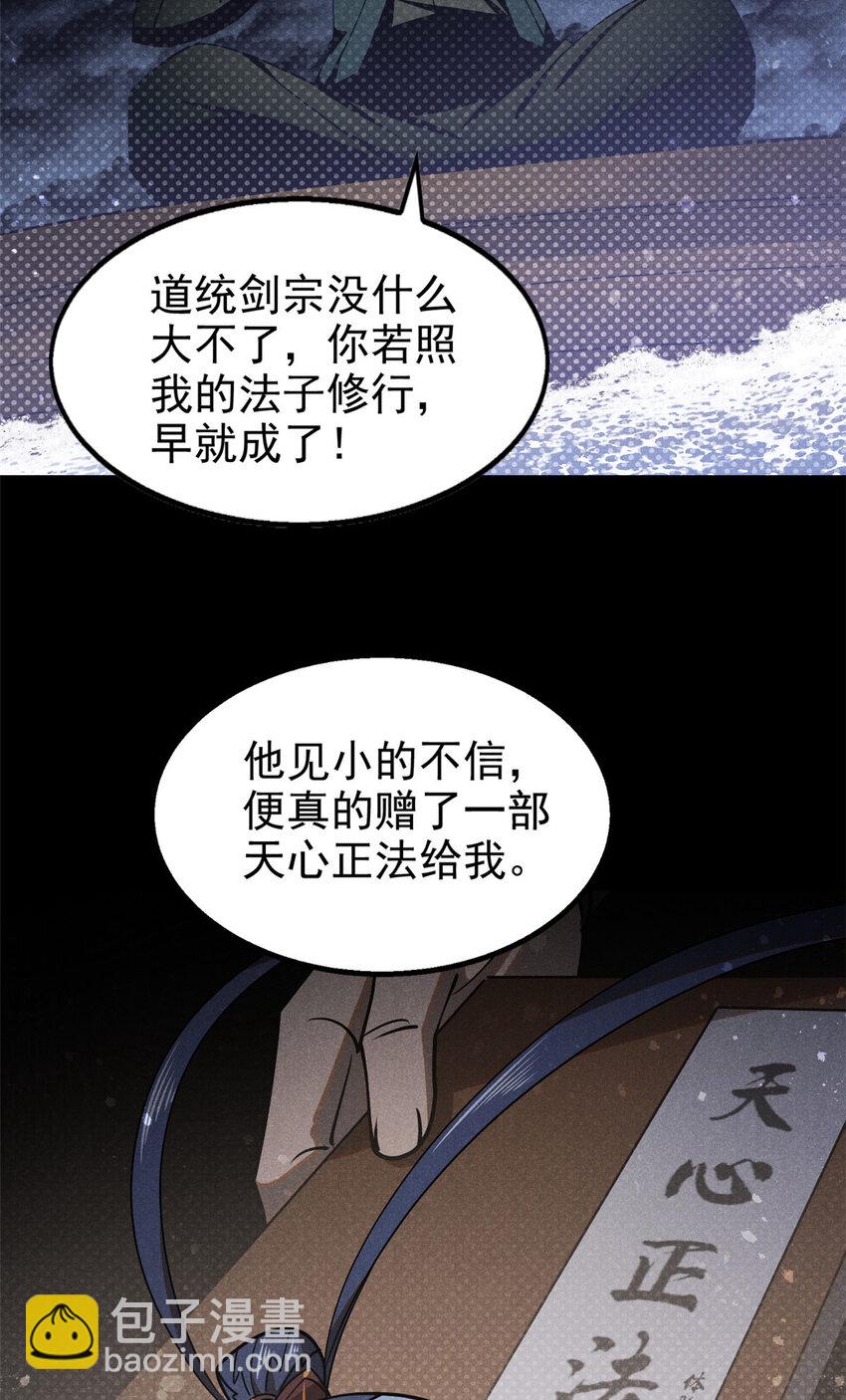 136 苏家往事-第136话