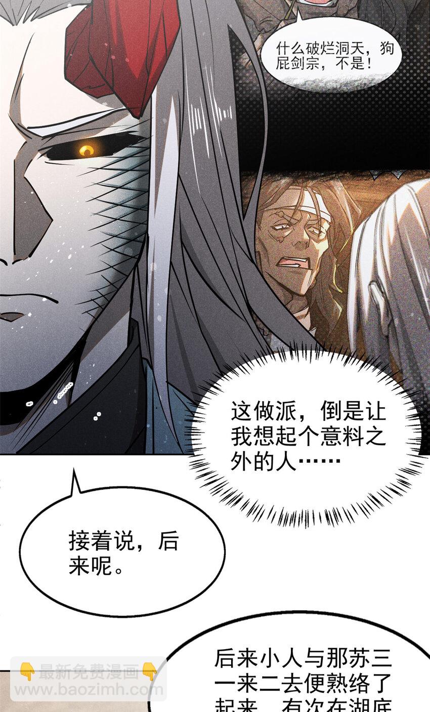 136 苏家往事-第136话