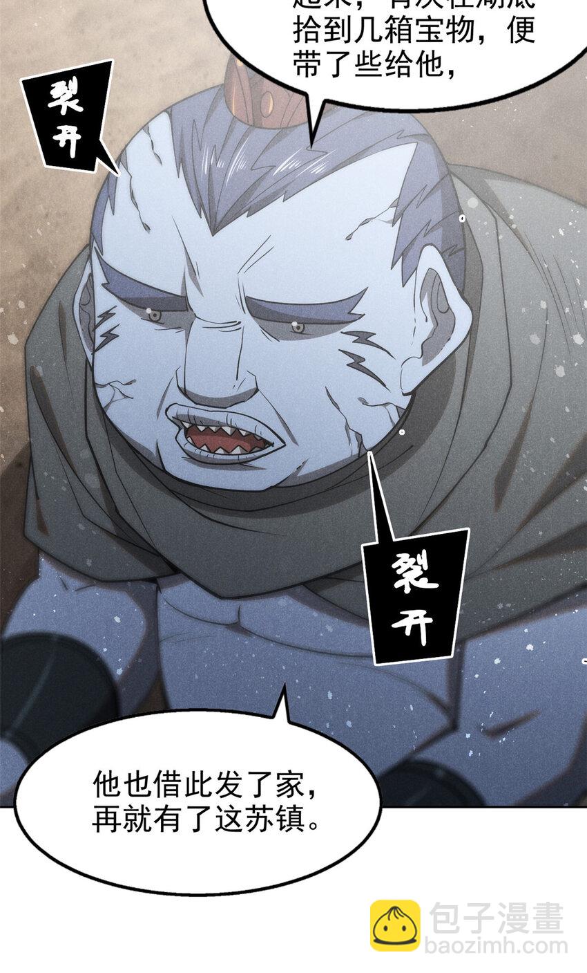 136 苏家往事-第136话