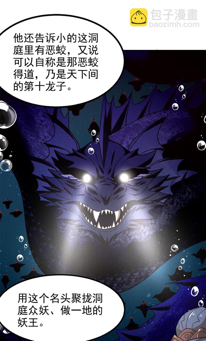 136 苏家往事-第136话