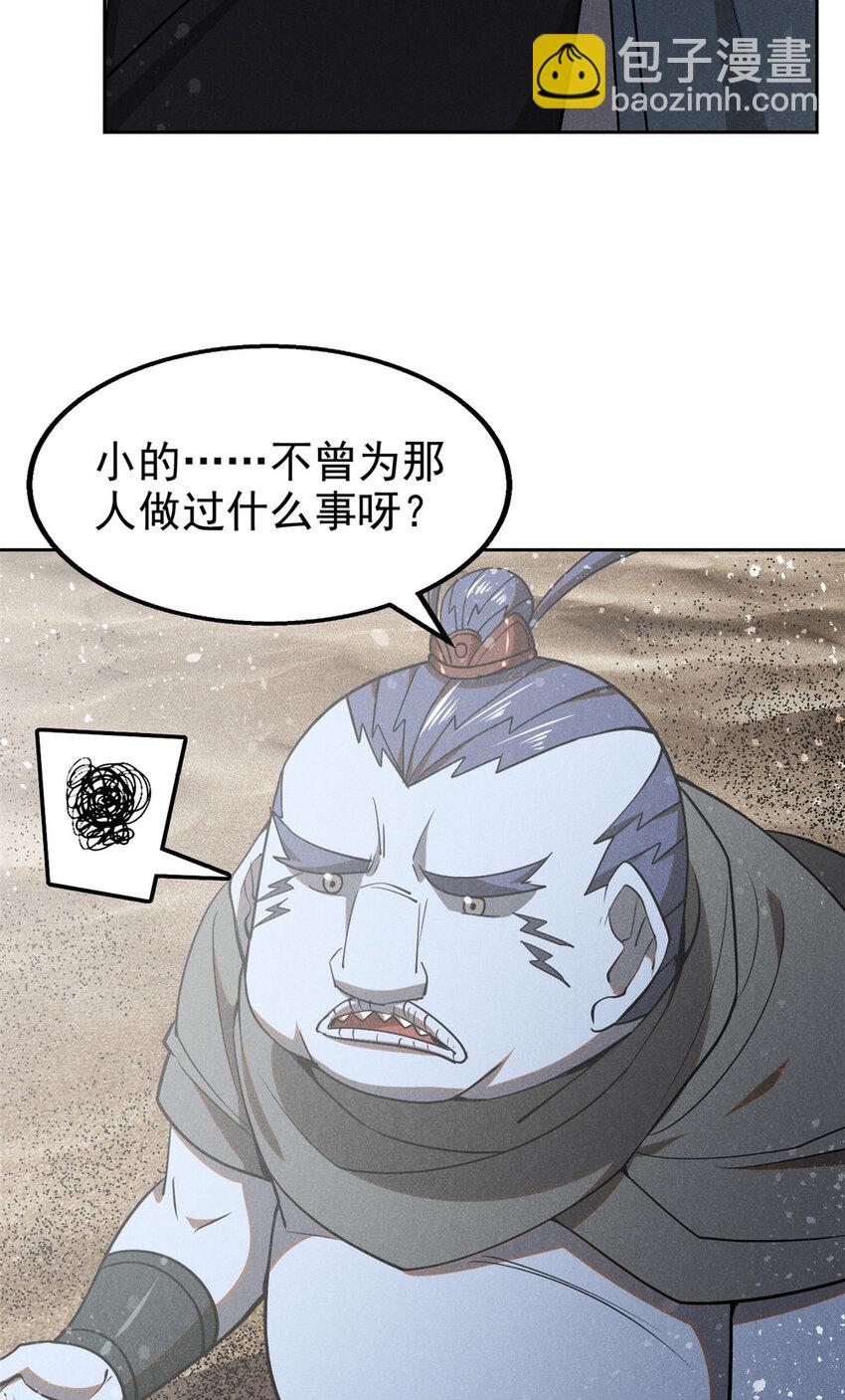 136 苏家往事-第136话