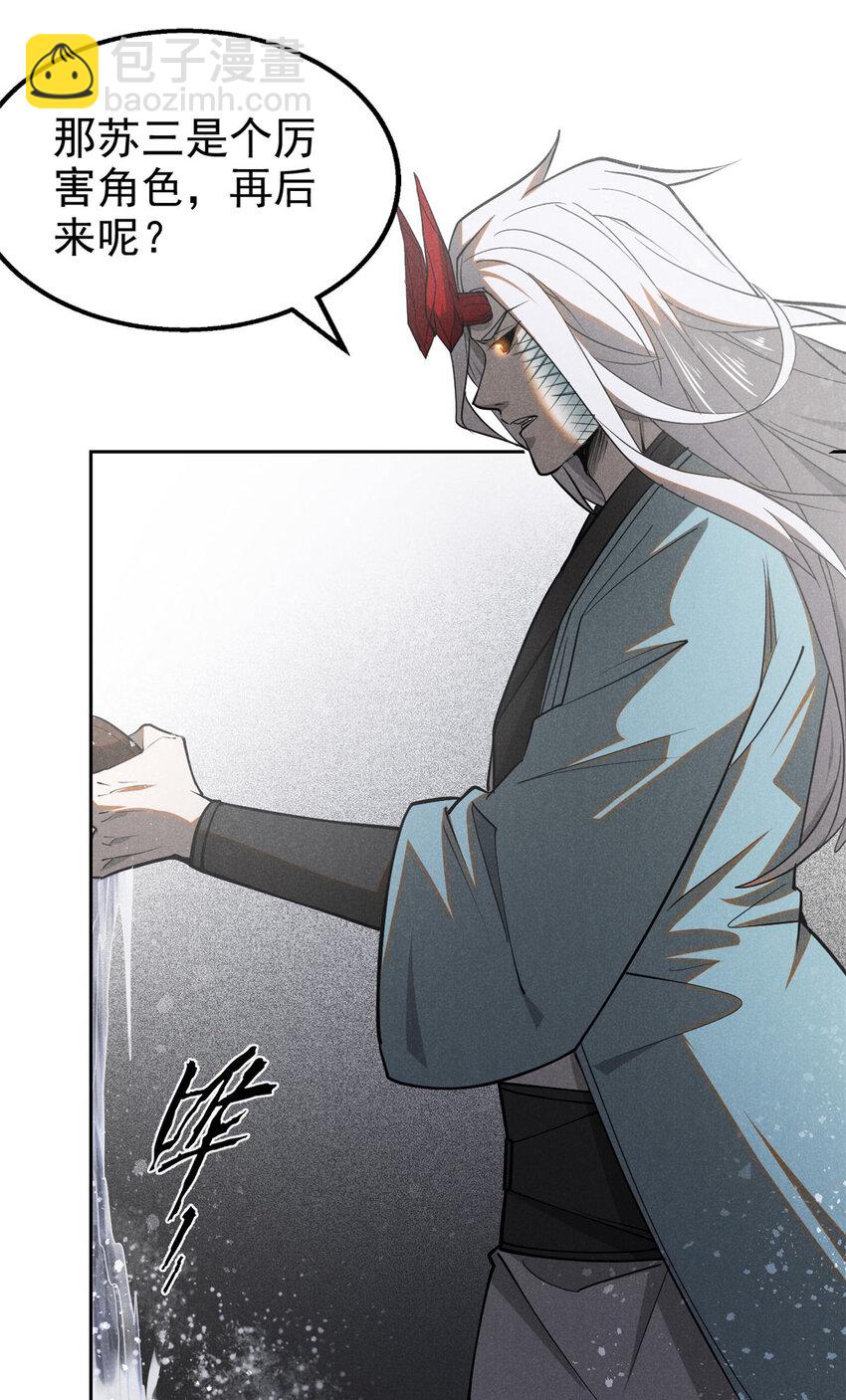 136 苏家往事-第136话