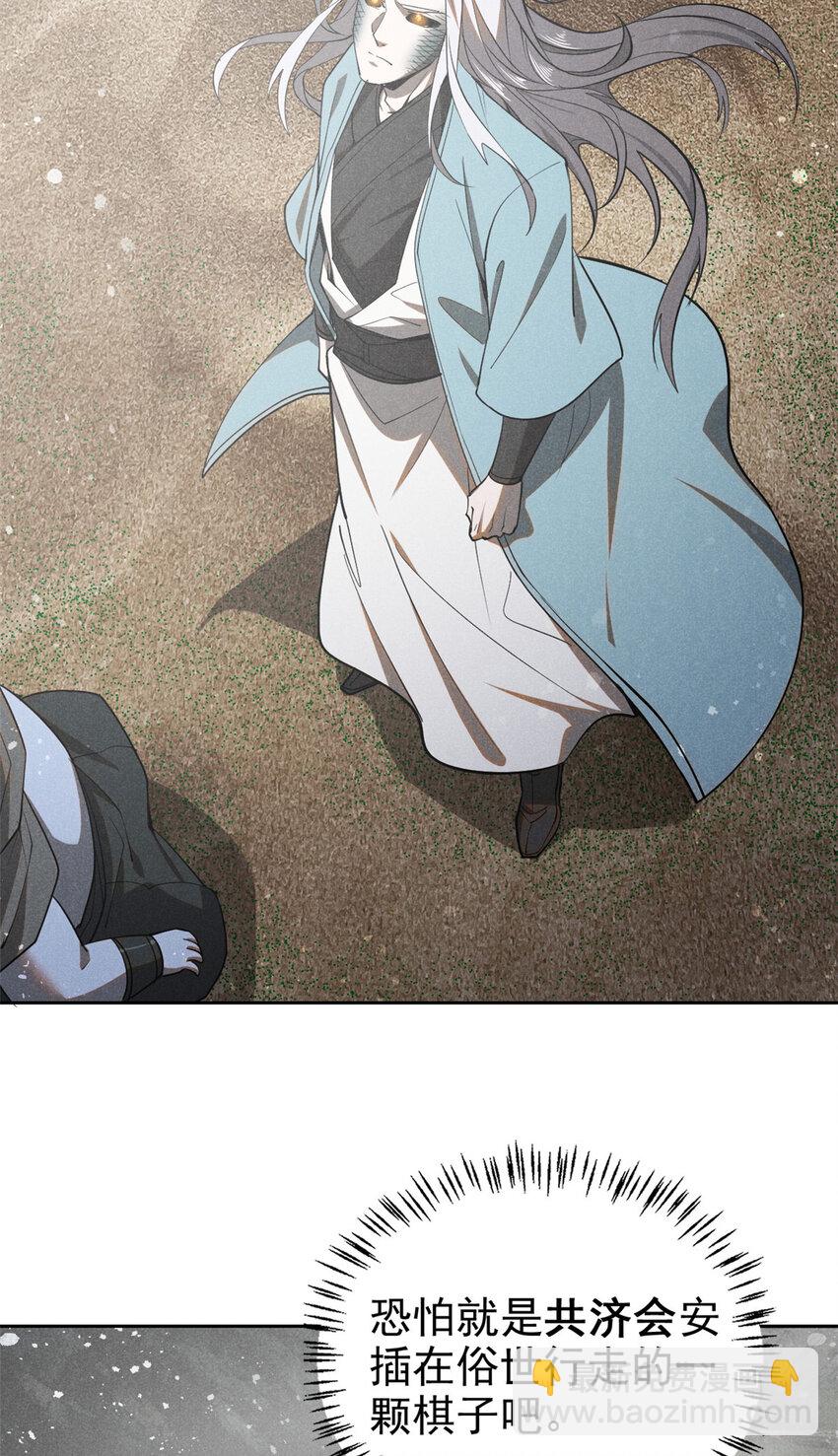 136 苏家往事-第136话