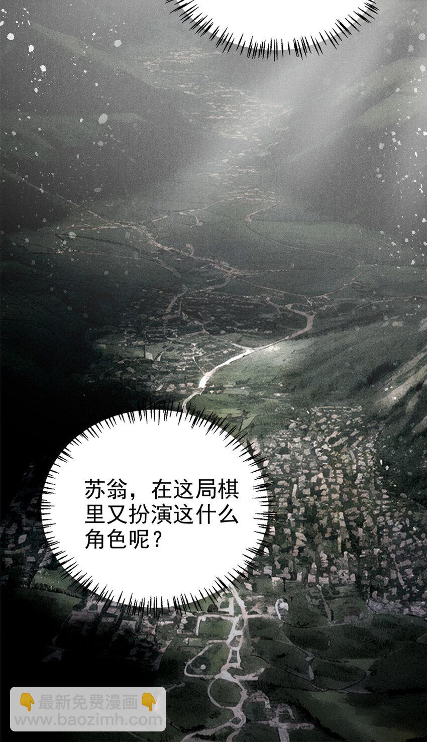 136 苏家往事-第136话