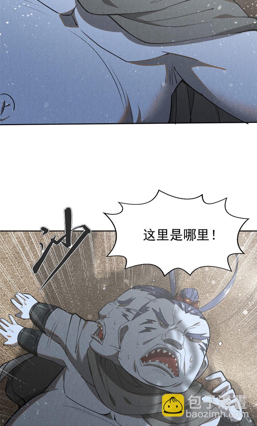 136 苏家往事-第136话