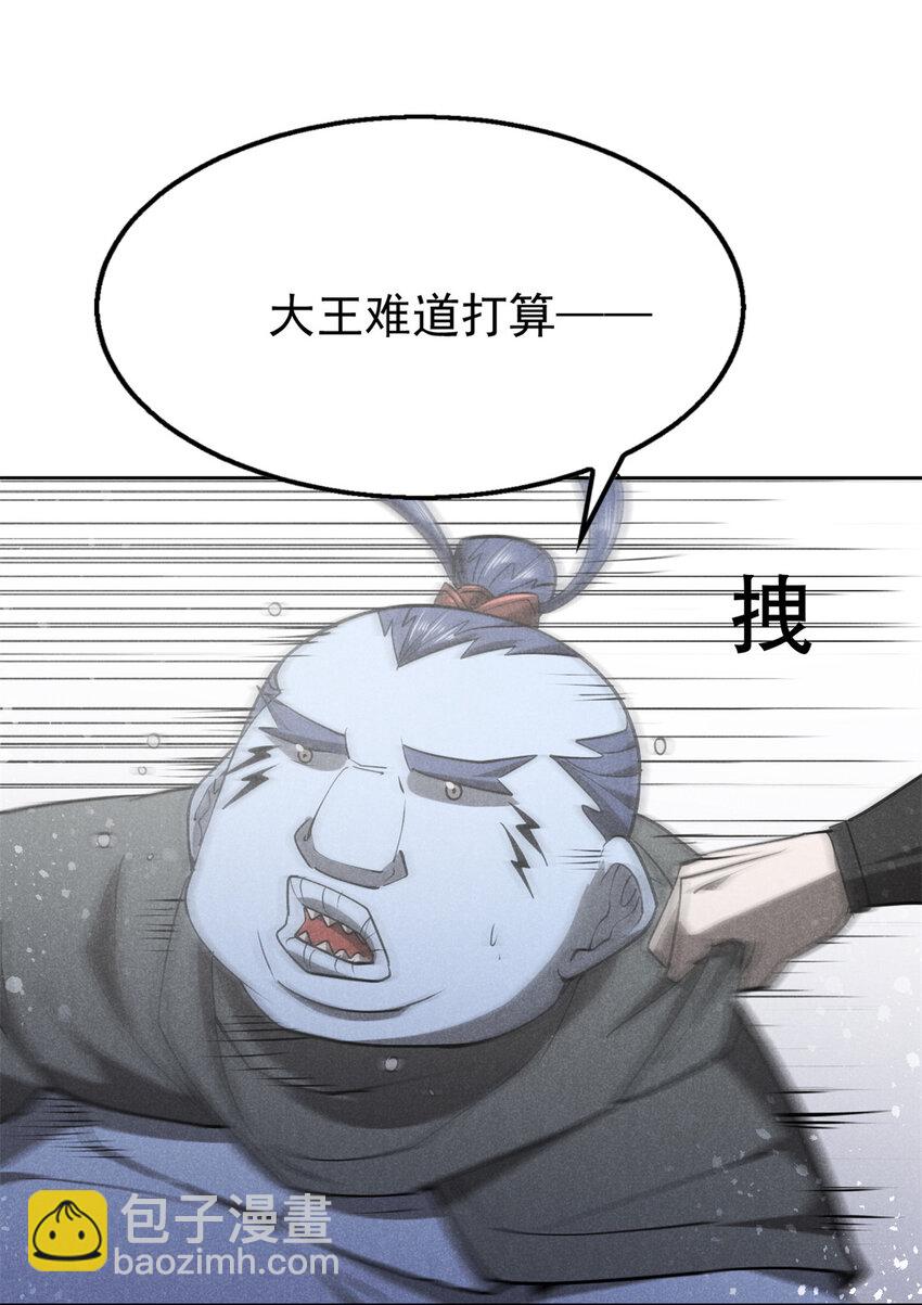 137 天下将乱-第138话