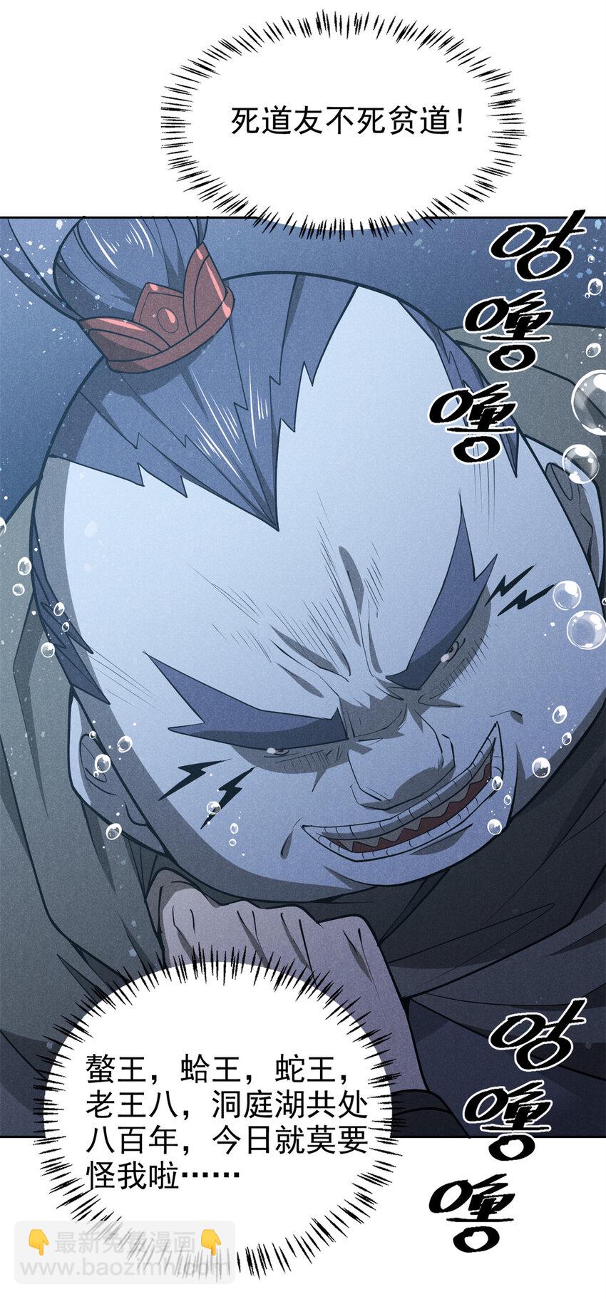 137 天下将乱-第138话