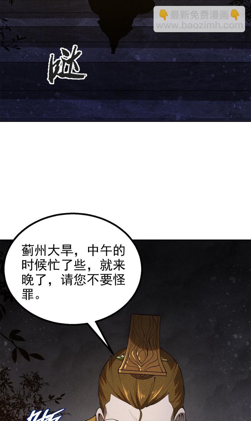 137 天下将乱-第138话