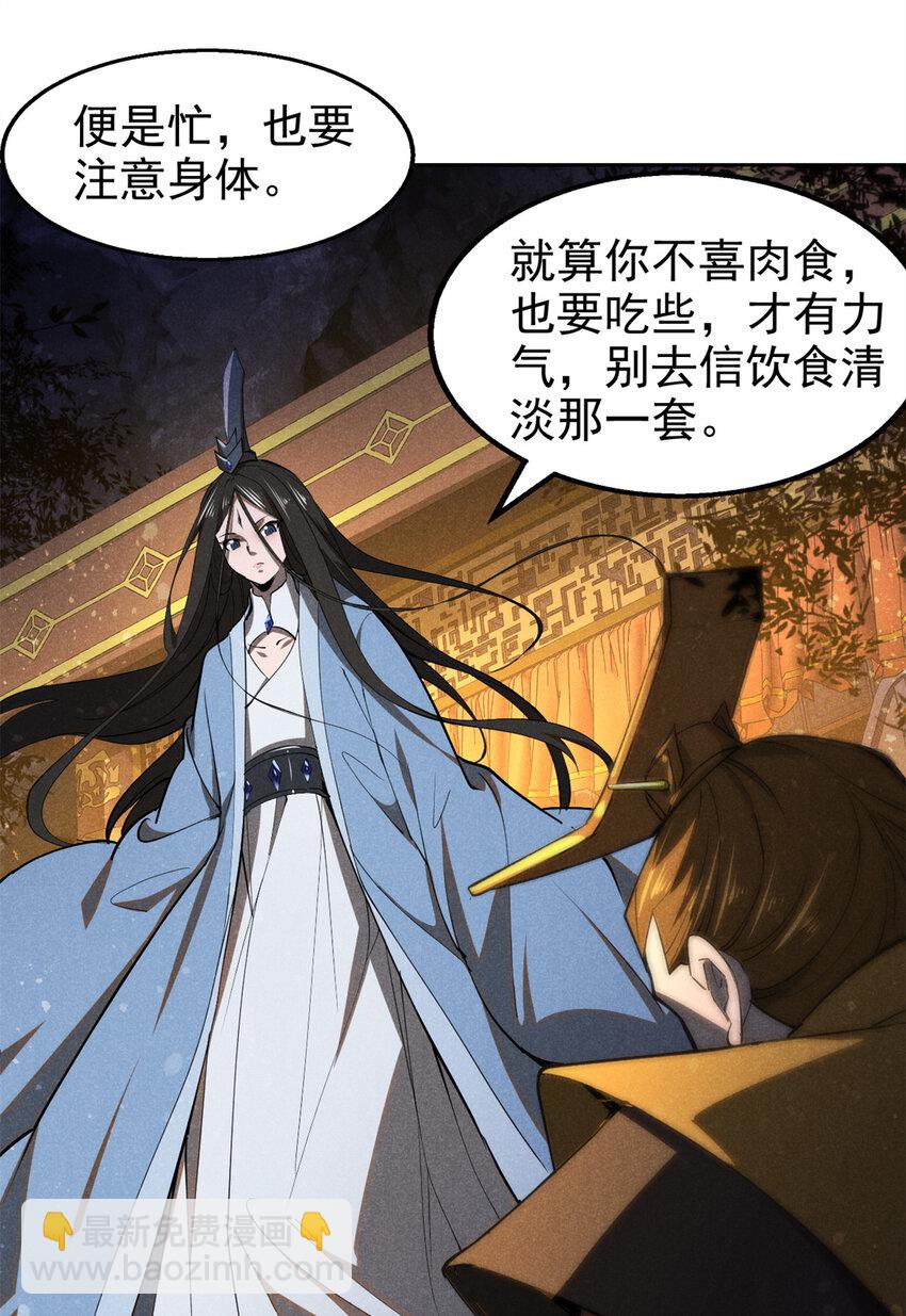 137 天下将乱-第138话