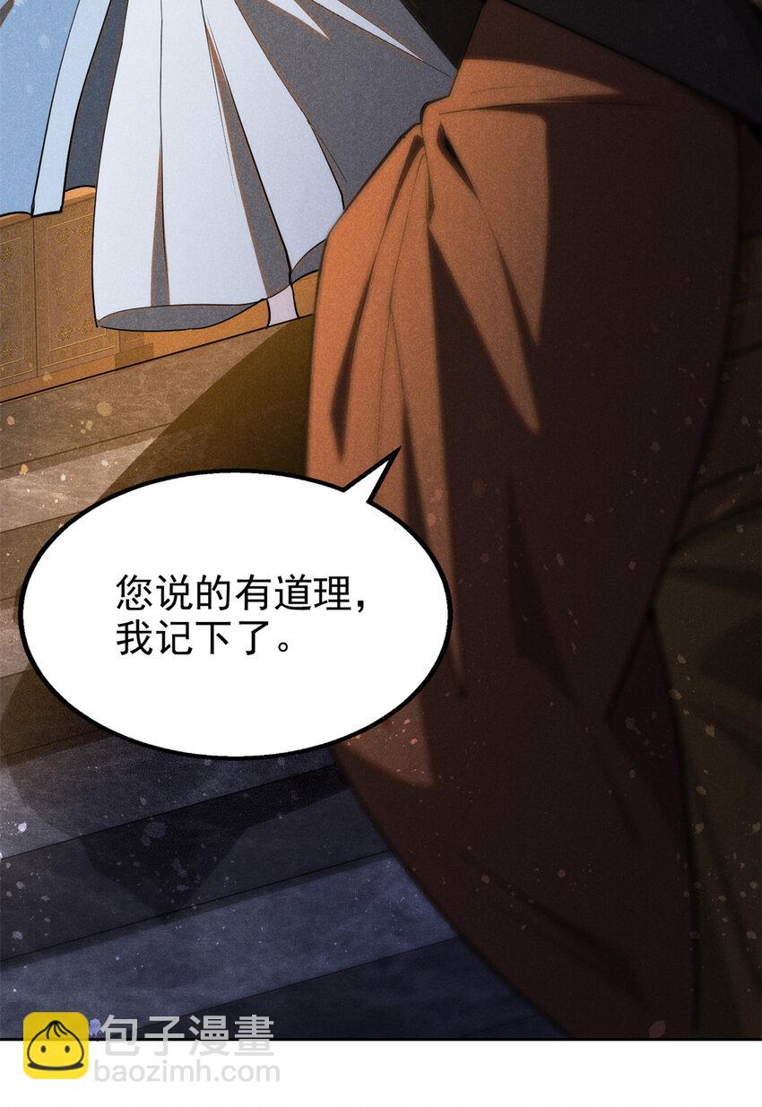 137 天下将乱-第138话