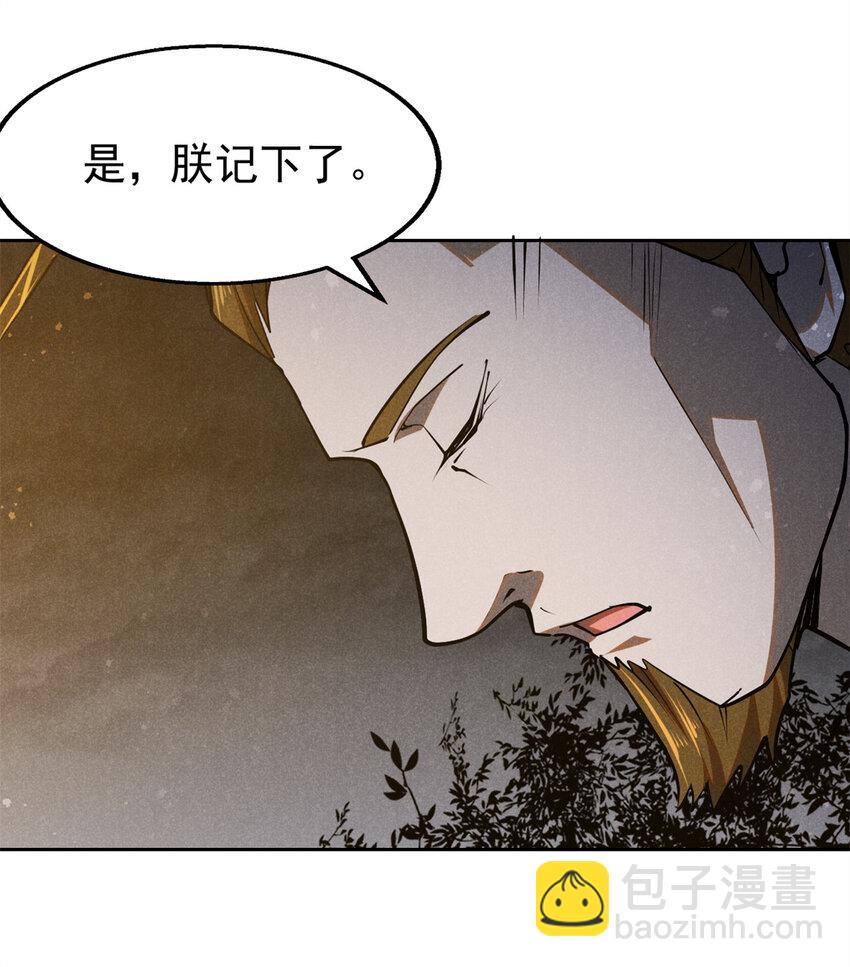 137 天下将乱-第138话