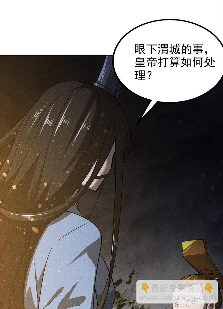 137 天下将乱-第138话