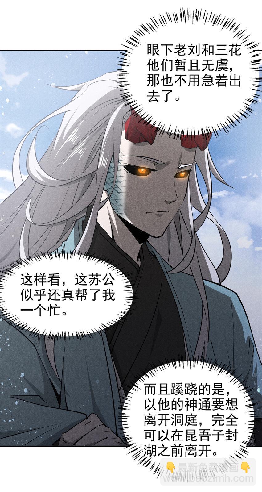 137 天下将乱-第138话