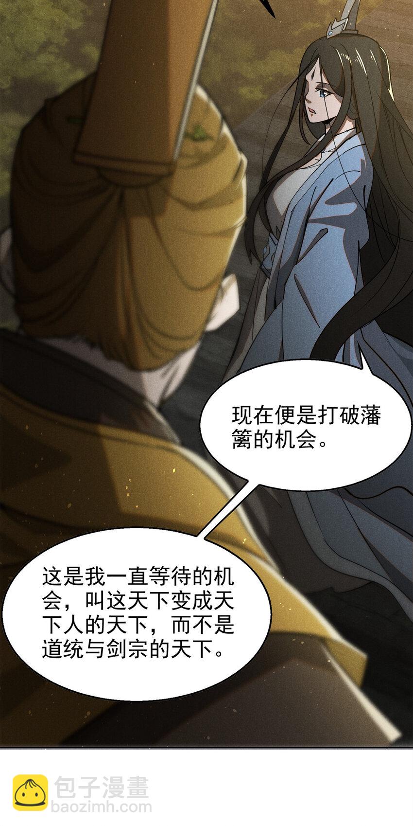 137 天下将乱-第138话