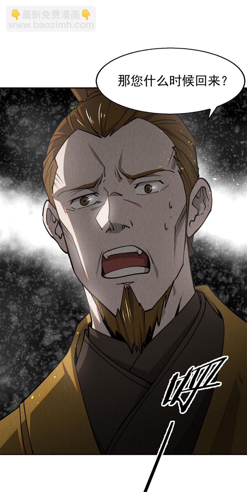 137 天下将乱-第138话